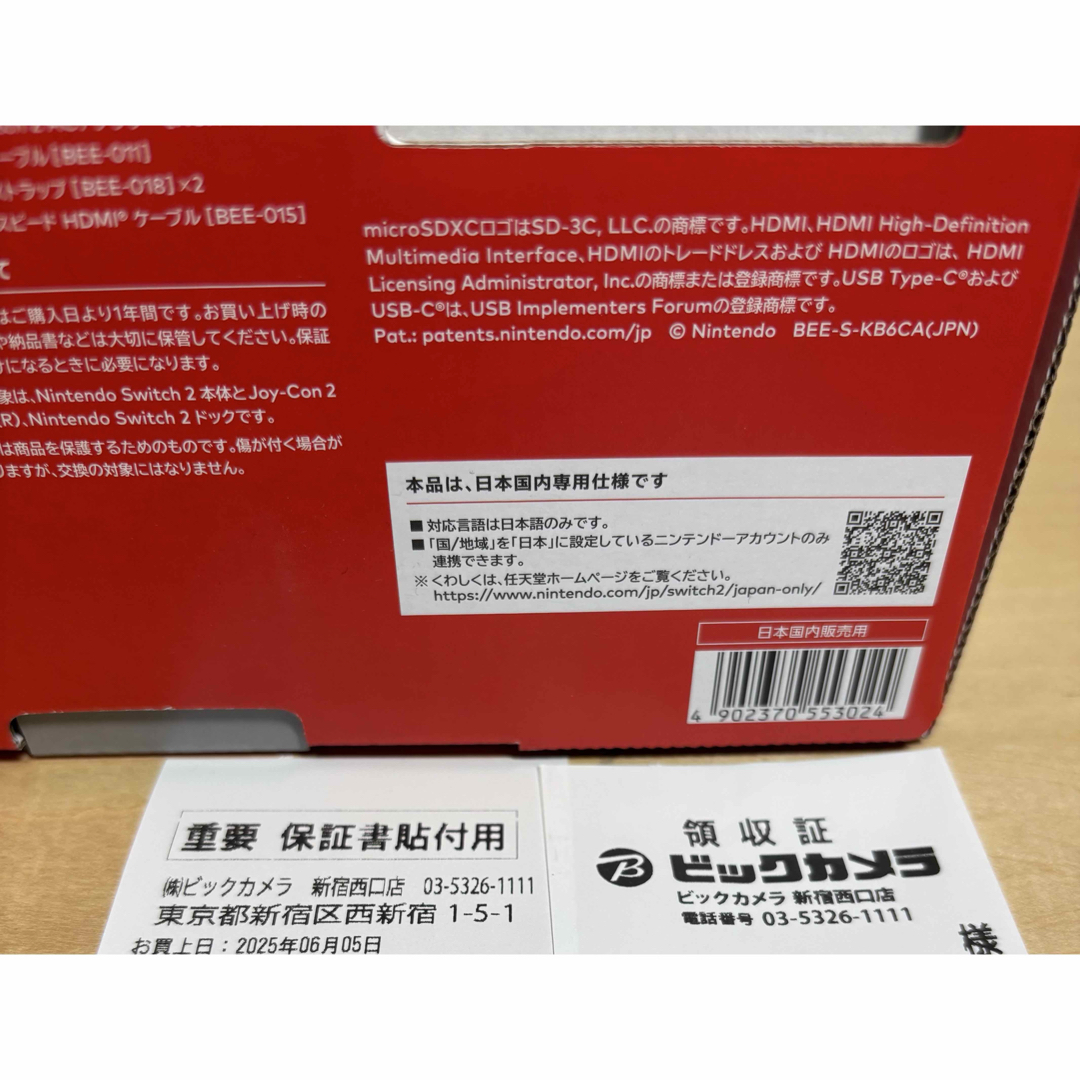 Nintendo Switch - Nintendo Switch2 スイッチ2 本体 日本語版 領収書