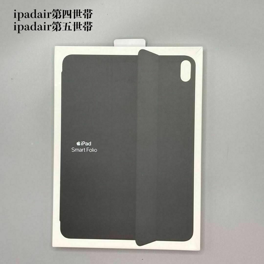 純正同等品11インチiPad Air（M2）用Smart Folio -ブラックの通販 by