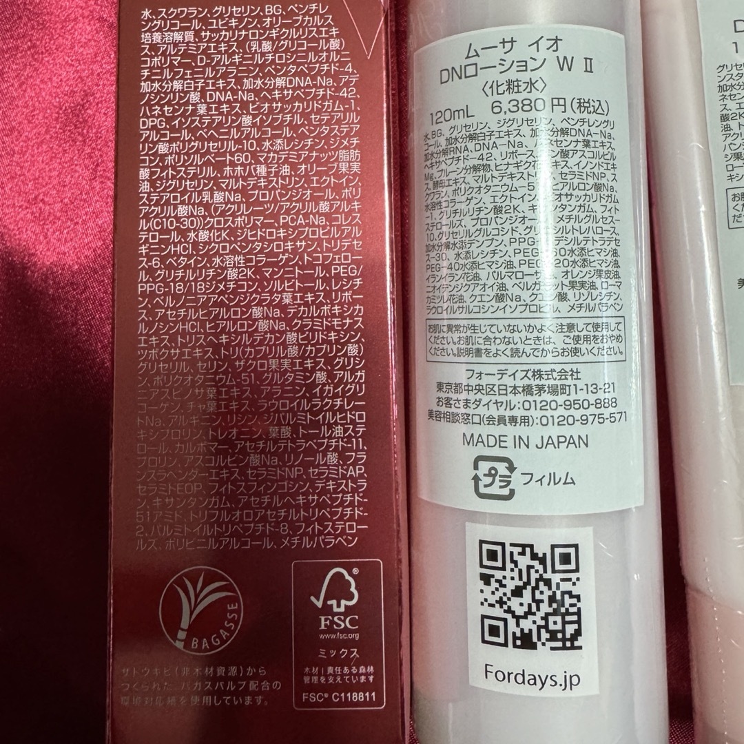 フォーデイズ ムーサイオ スキンケア4点セットの通販 by ムーミン's