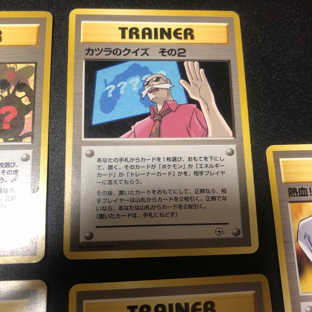 ポケモン - ポケカ 旧裏 カツラのクイズ その1 その2 その3 カツラ