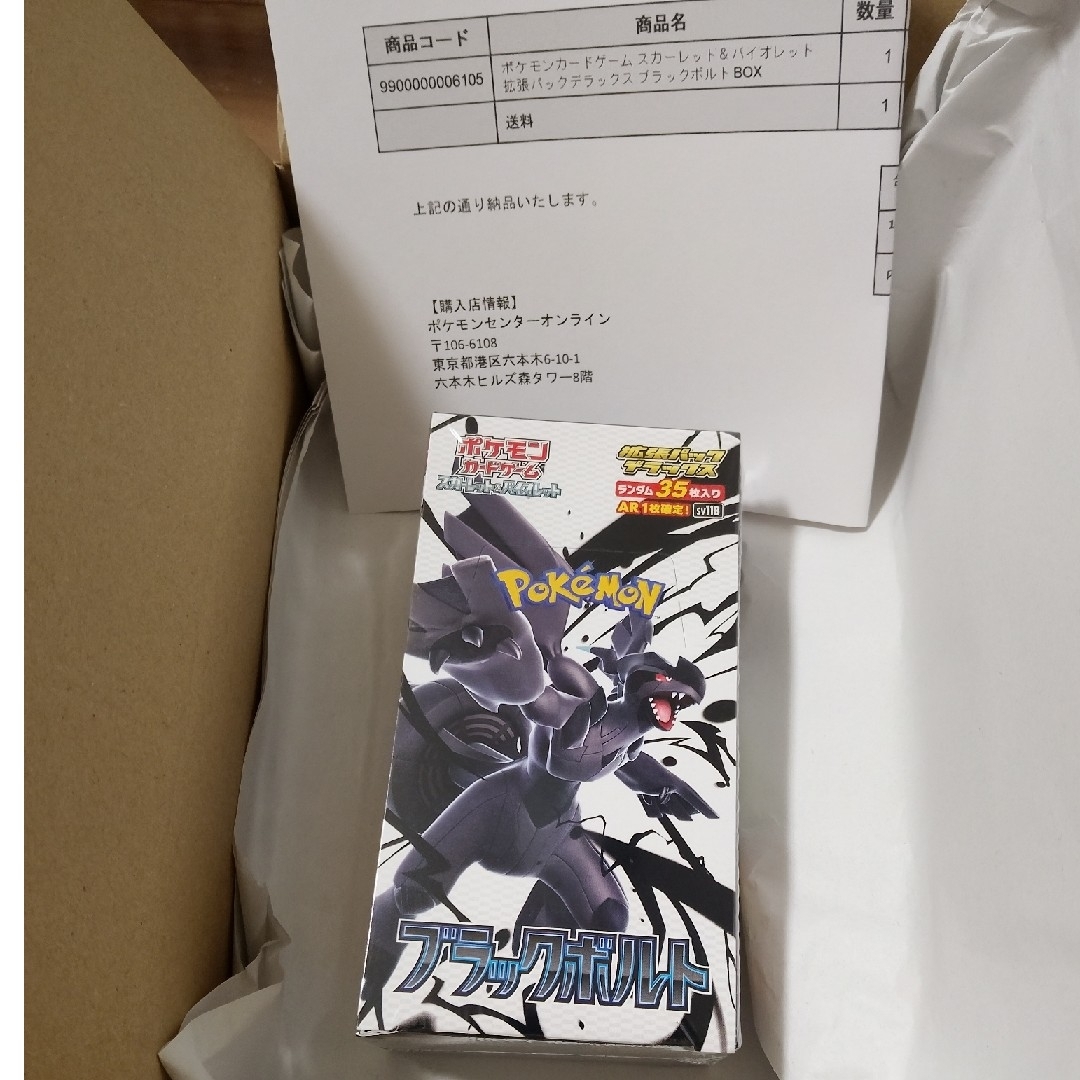 ポケモン ブラックボルト デラックス 1BOX シュリンクありの通販 by