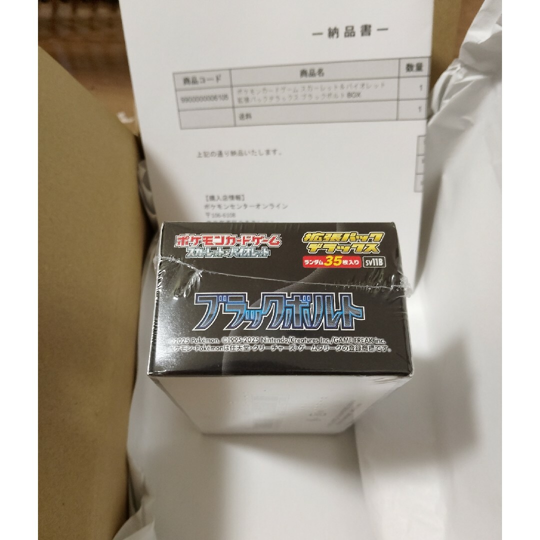 ポケモン ブラックボルト デラックス 1BOX シュリンクありの通販 by