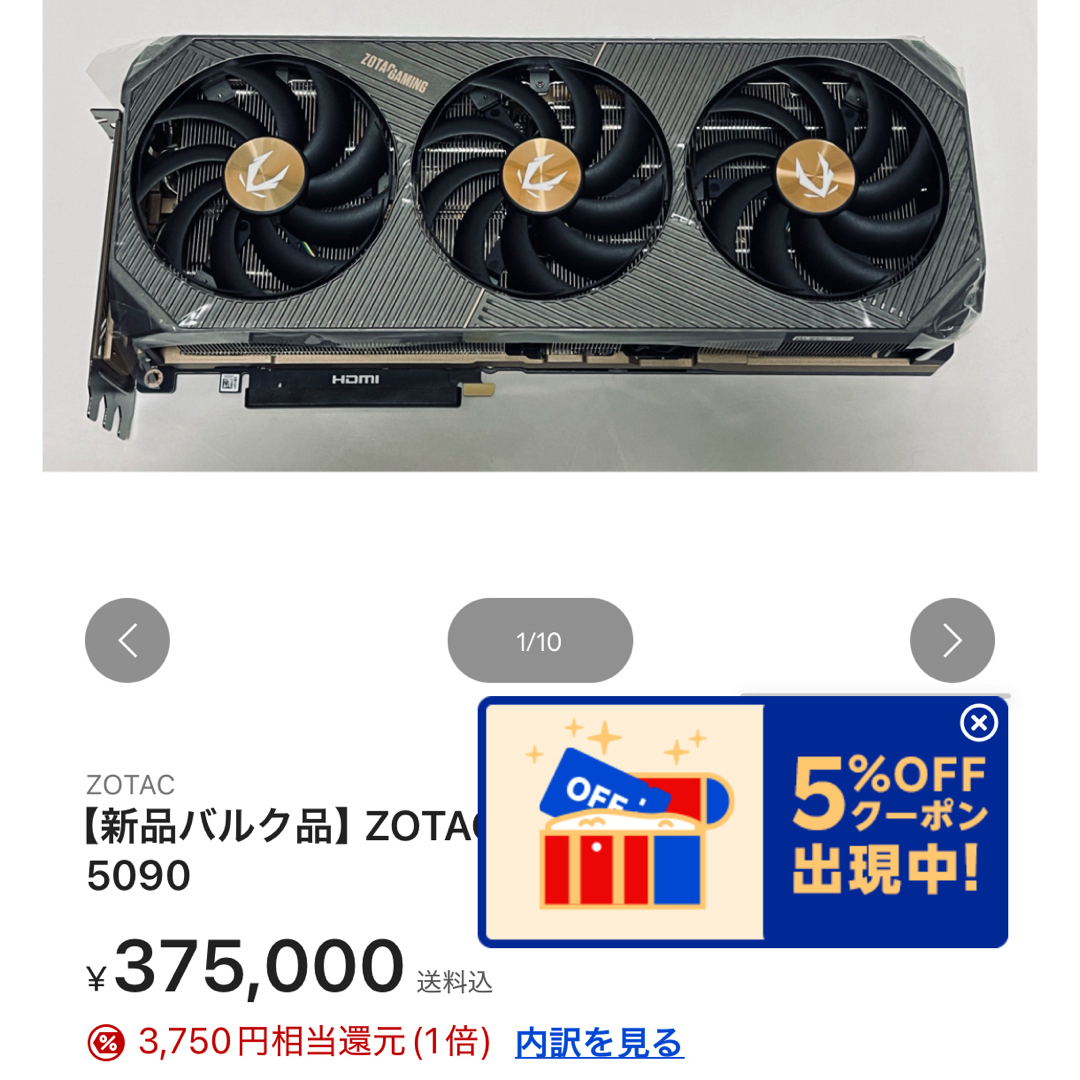 ZOTAC - 【新品バルク品】ZOTAC GAMING GeForce RTX 5090の通販 by