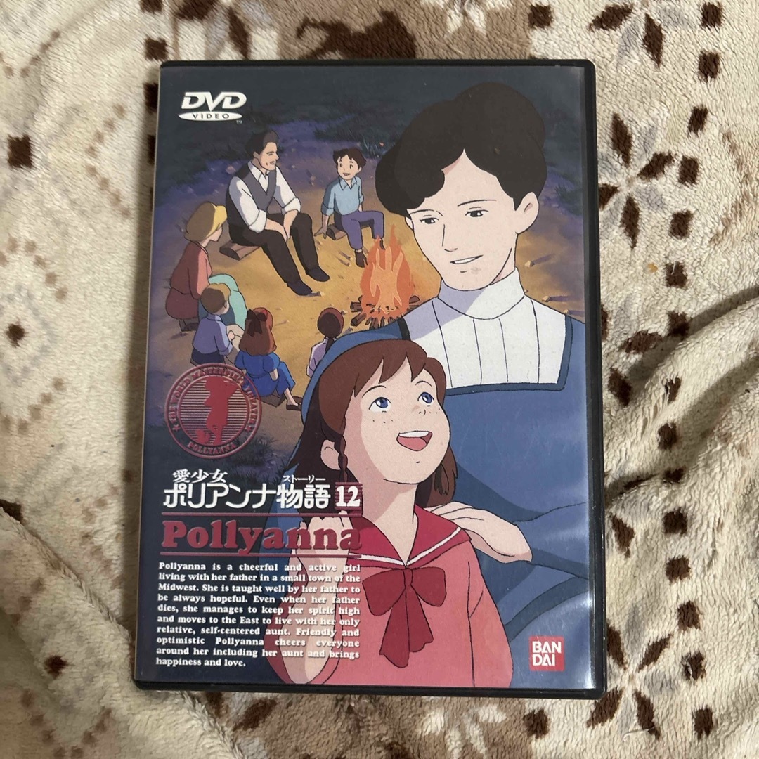 愛少女ポリアンナ物語（12） DVDの通販 by ルキア's shop｜ラクマ