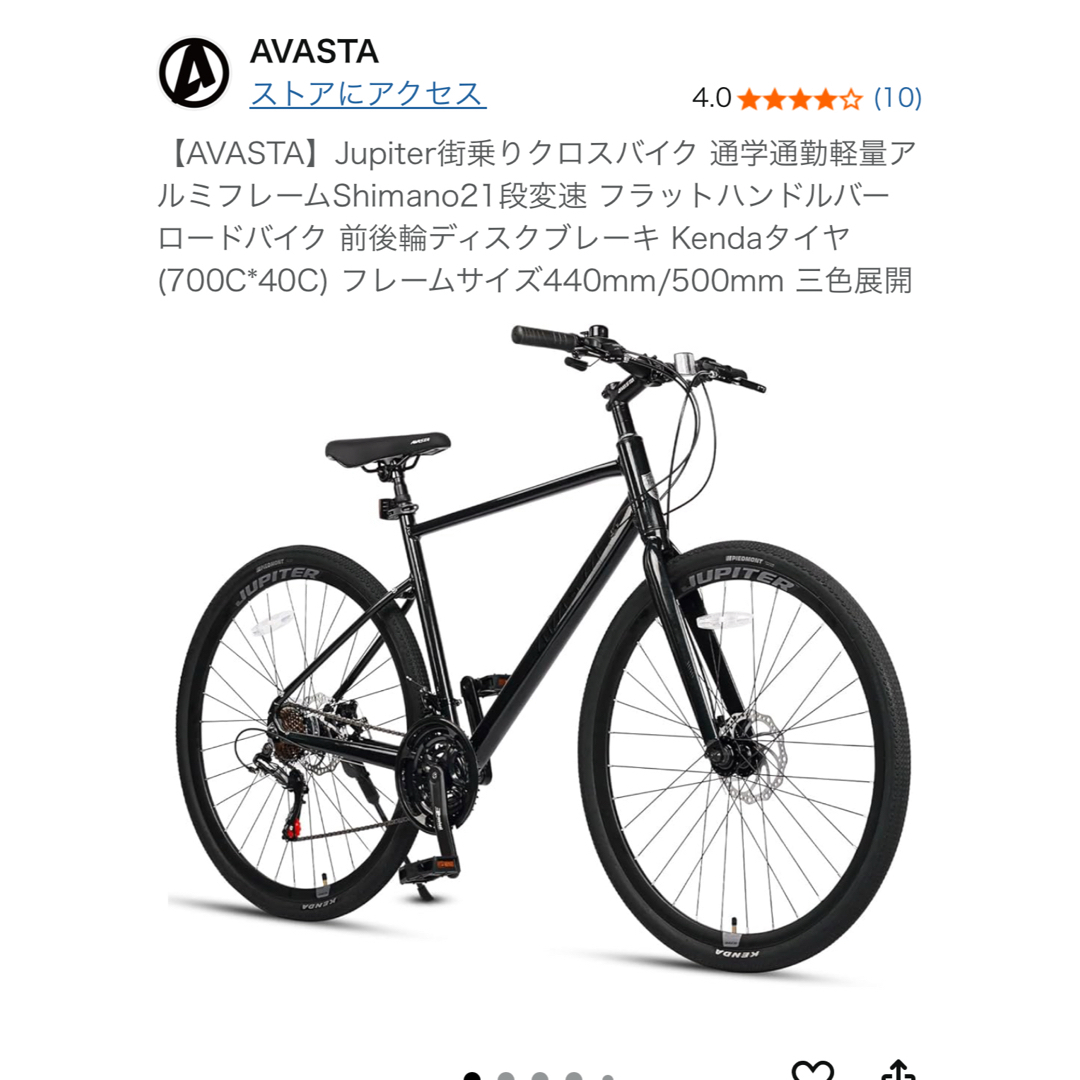 AVASTA】 Jupiter街乗りクロスバイクの通販 by mishete's shop｜ラクマ