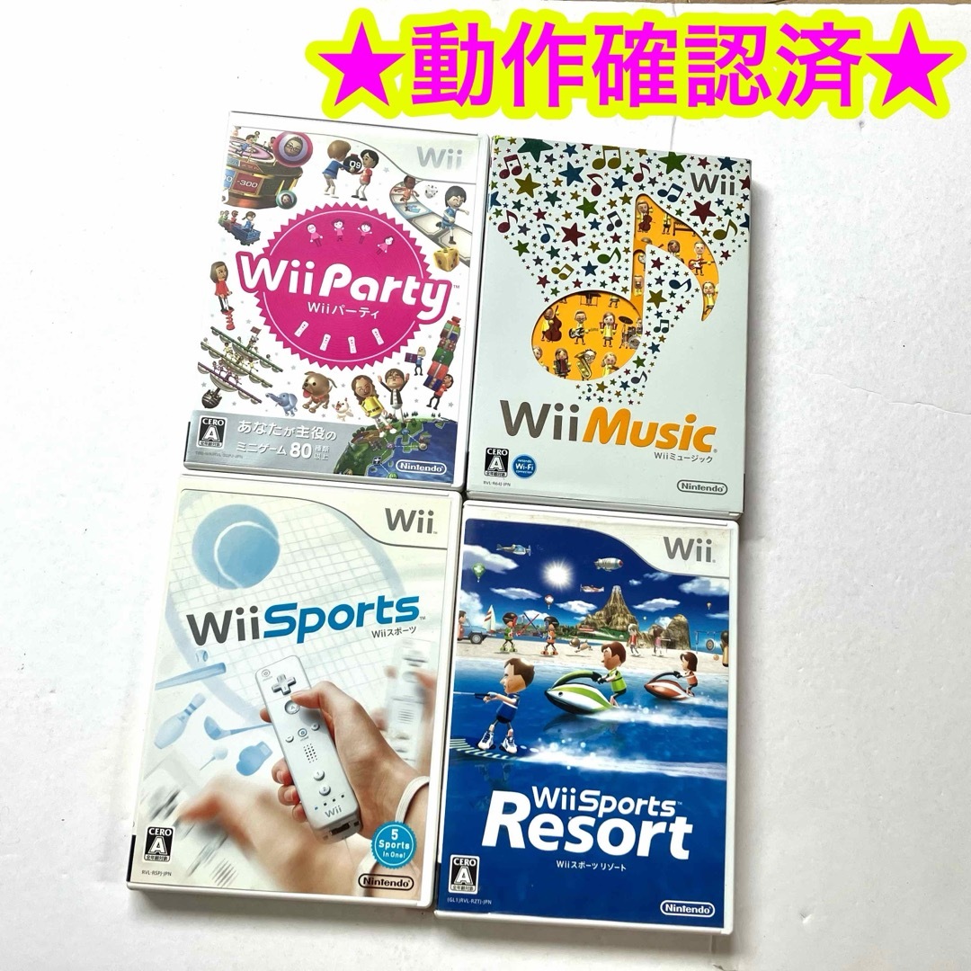 Wii - Wiiパーティ Wiiミュージック Wiiスポーツ Wiiスポーツ リゾート