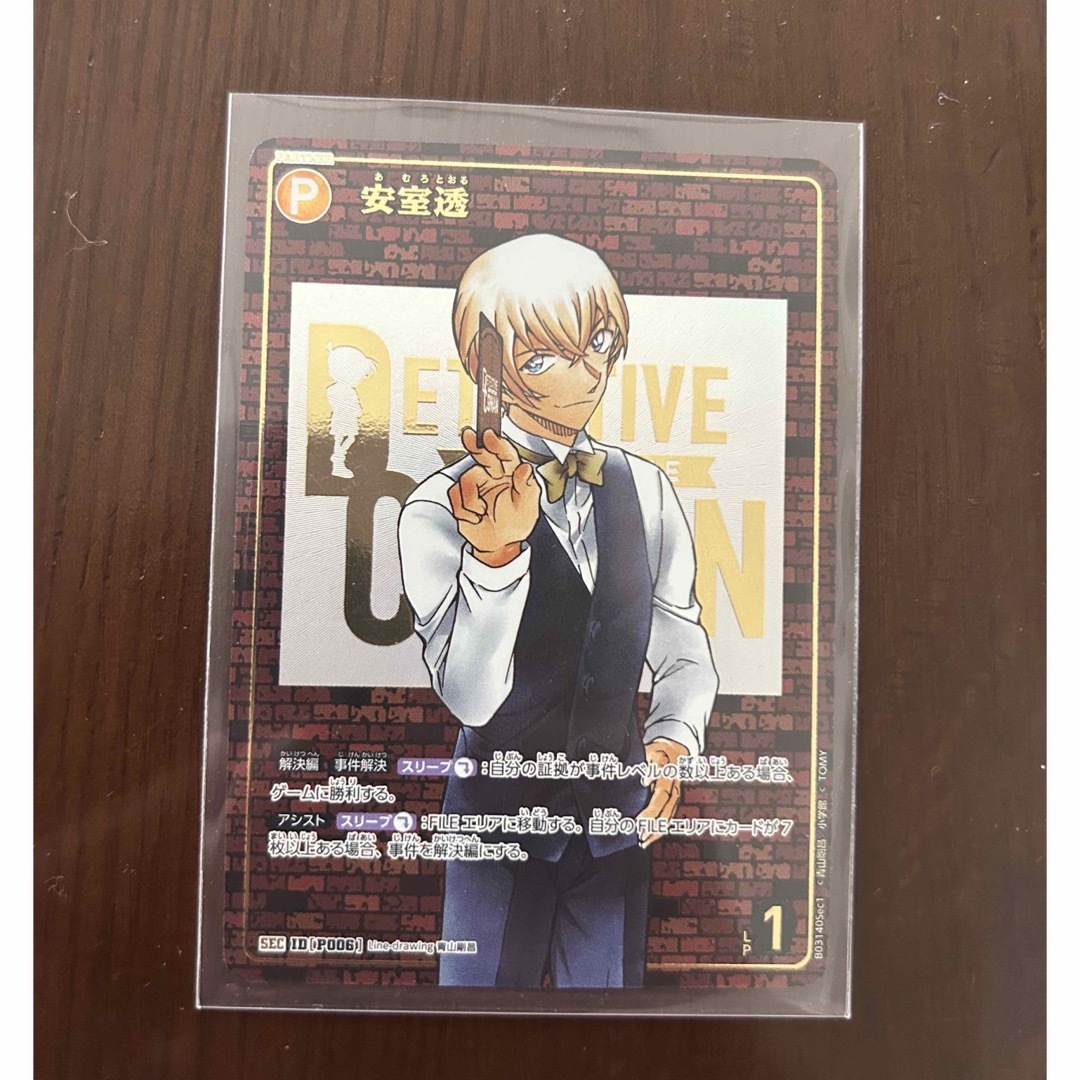 名探偵コナン - 黒影の襲来 名探偵コナンカード TCG 安室透 SEC
