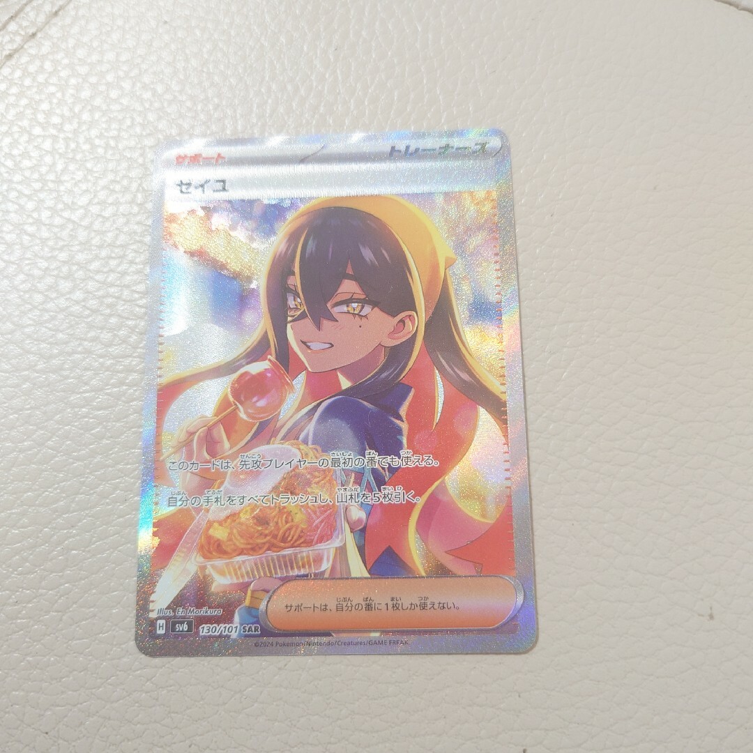 ポケモン - ゼイユ SAR 自引き品！の通販 by マツタケ's shop