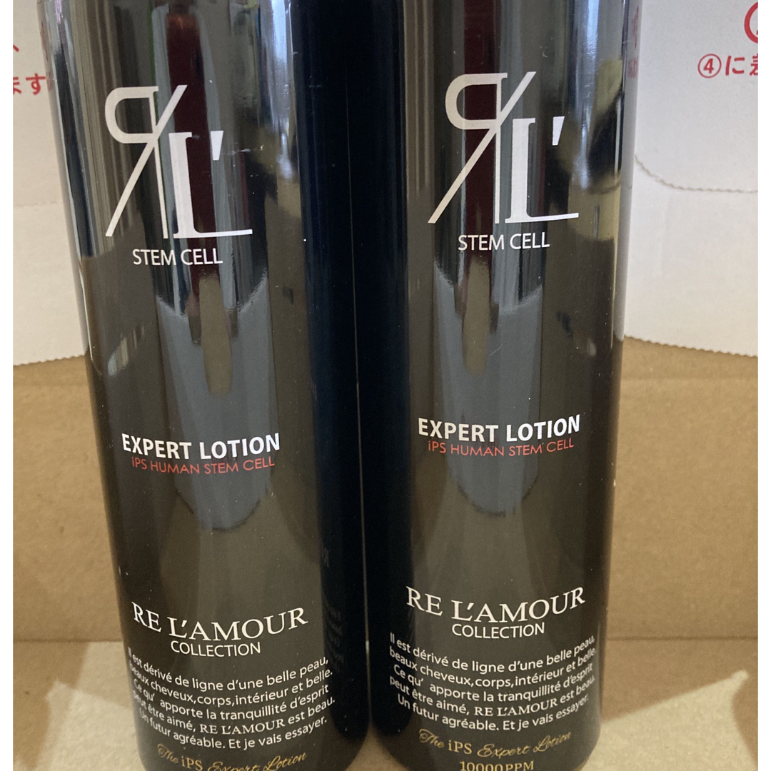 リアムール エキスパートローション 2本 箱無しの通販 by もふもふ's