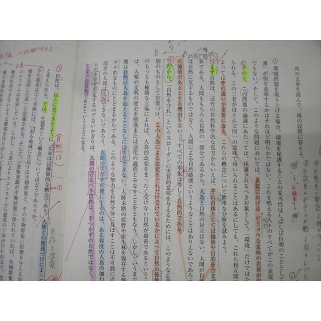 東進 東京大学 東大特進コース 東大現代文【テスト計10回分付き】 国語