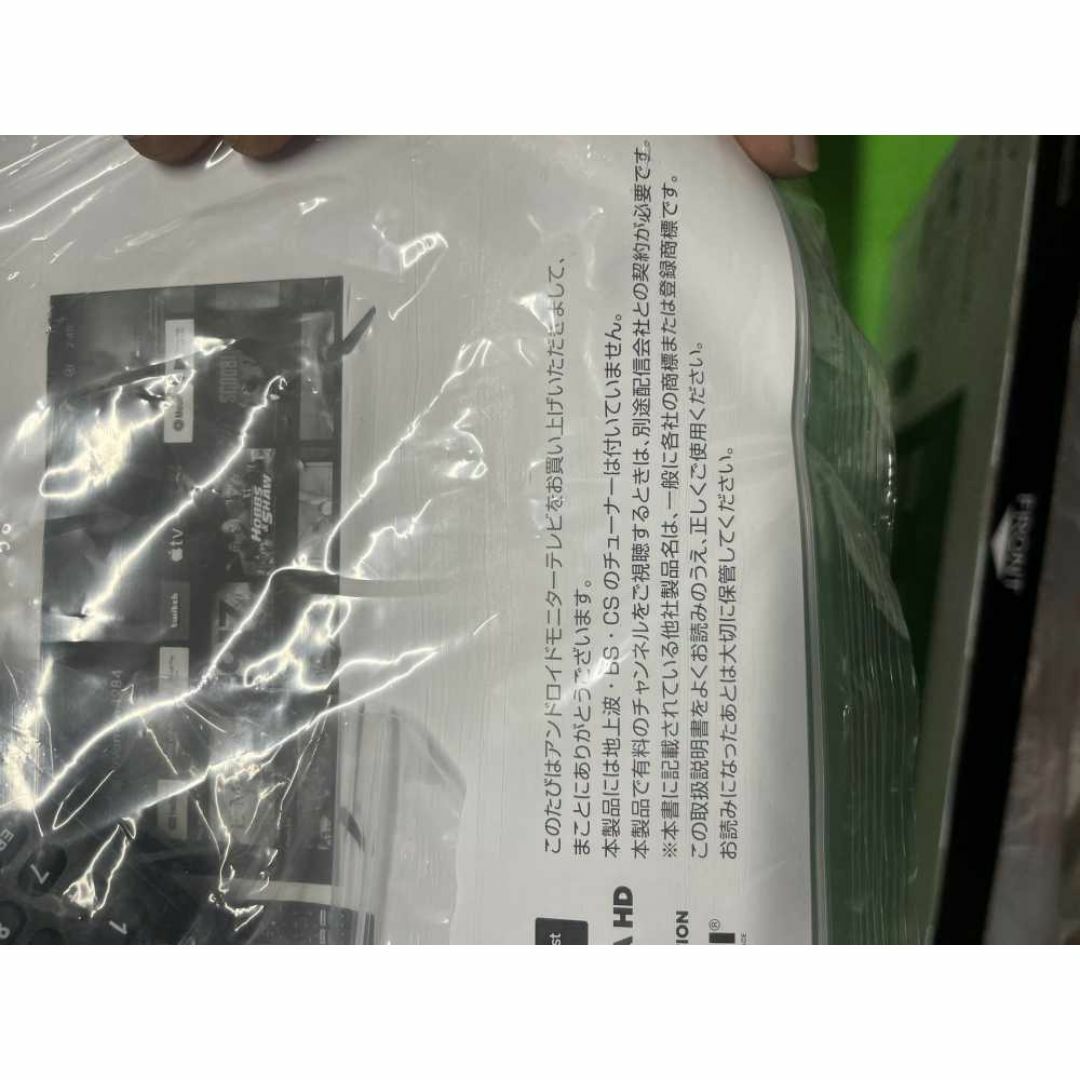 未使用】ユニテクチューナーレステレビ 2411101746の通販 by セイコー