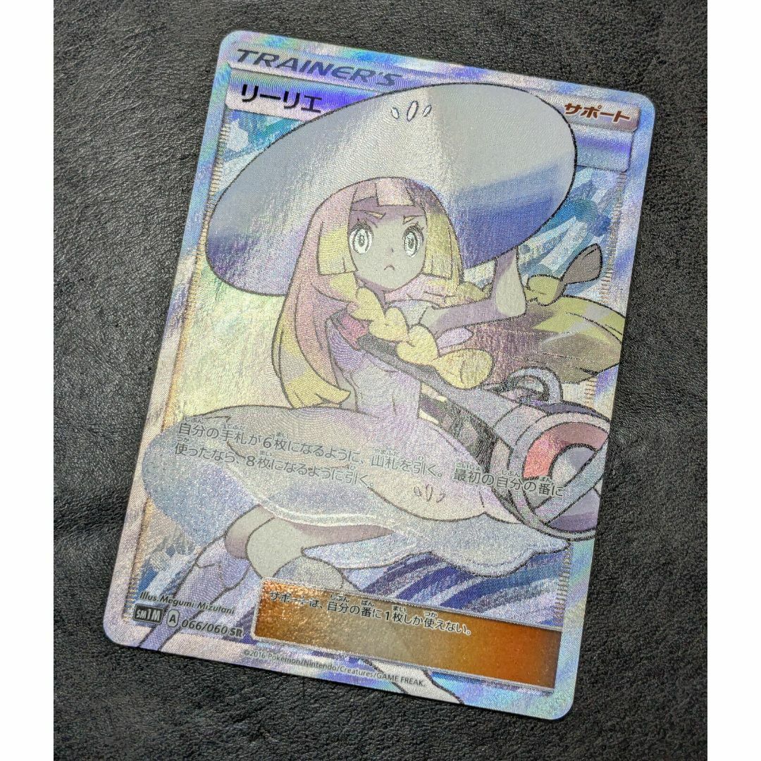ポケモンカード 帽子 リーリエ SM1 066/060 SR 傷ありの通販 by トレカ