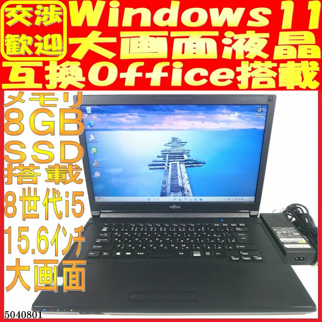 SSD500GB ノートパソコン本体A579/B Win11 画面良好
