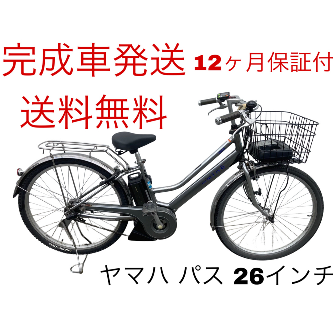 1539業界最長12ヶ月保証付！送料無料エリア多数！安全整備済み！電動