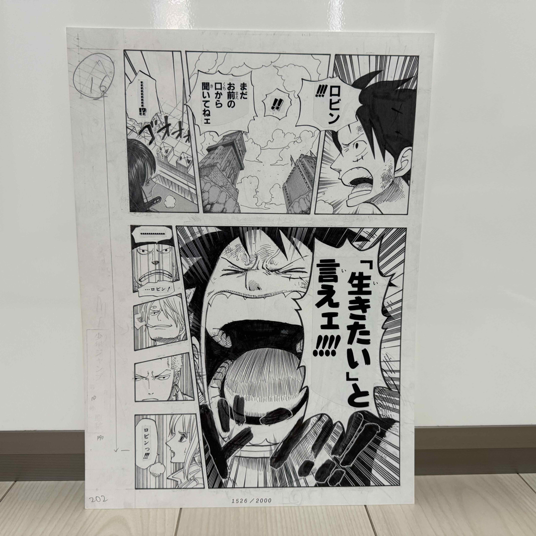 ONE PIECE - 【レア商品！】【お値下げ！】ONE PIECE 複製原画の通販