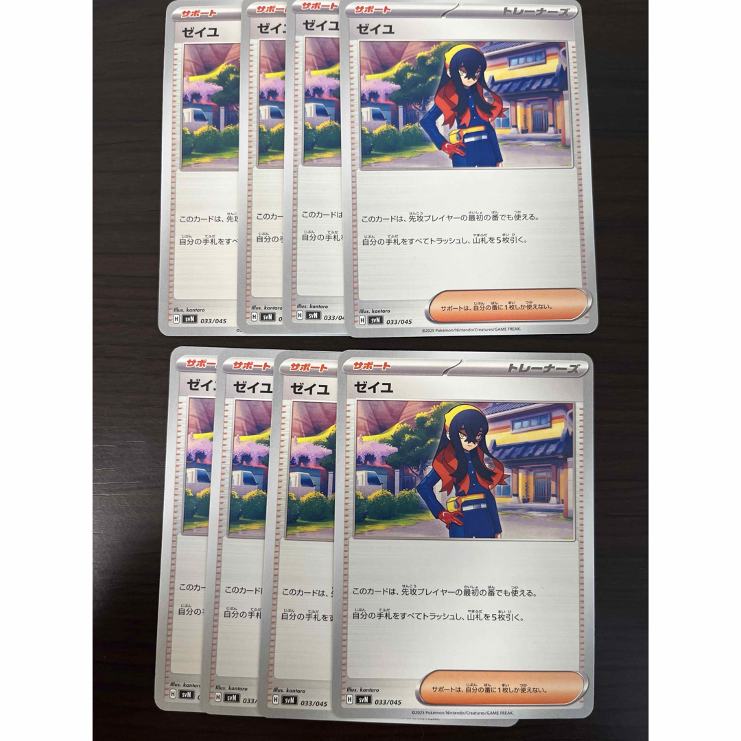 ポケモンカード ゼイユ8枚の通販 by ダンズショップ｜ラクマ