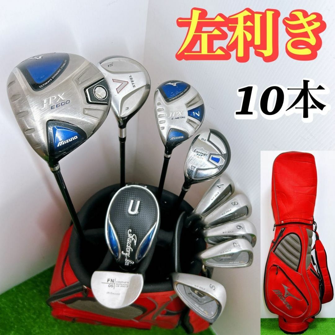 MIZUNO - 【左利き レフティ】ミズノ テーラーメイド メンズクラブ