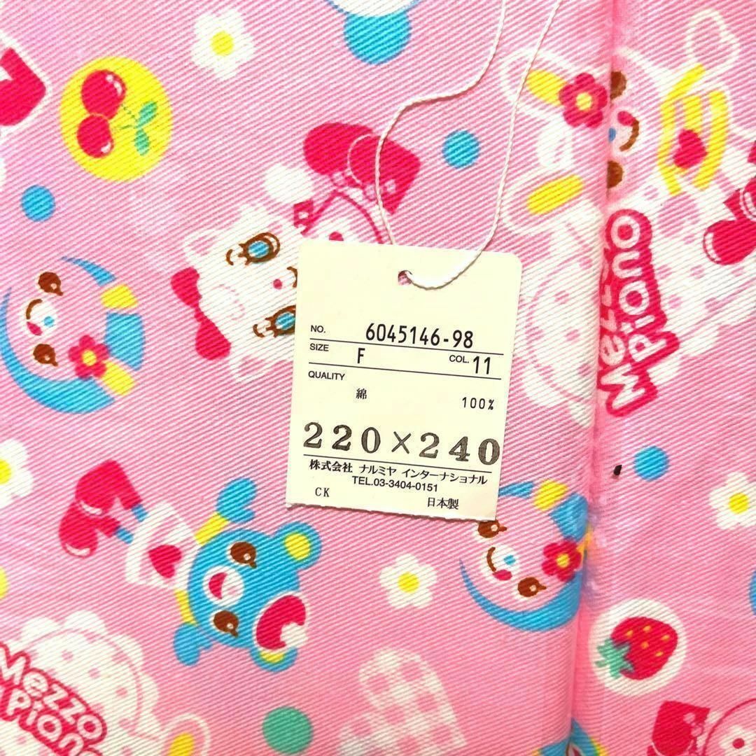 mezzo piano - 【新品未使用】メゾピアノ 布団シーツ【超レア】の通販