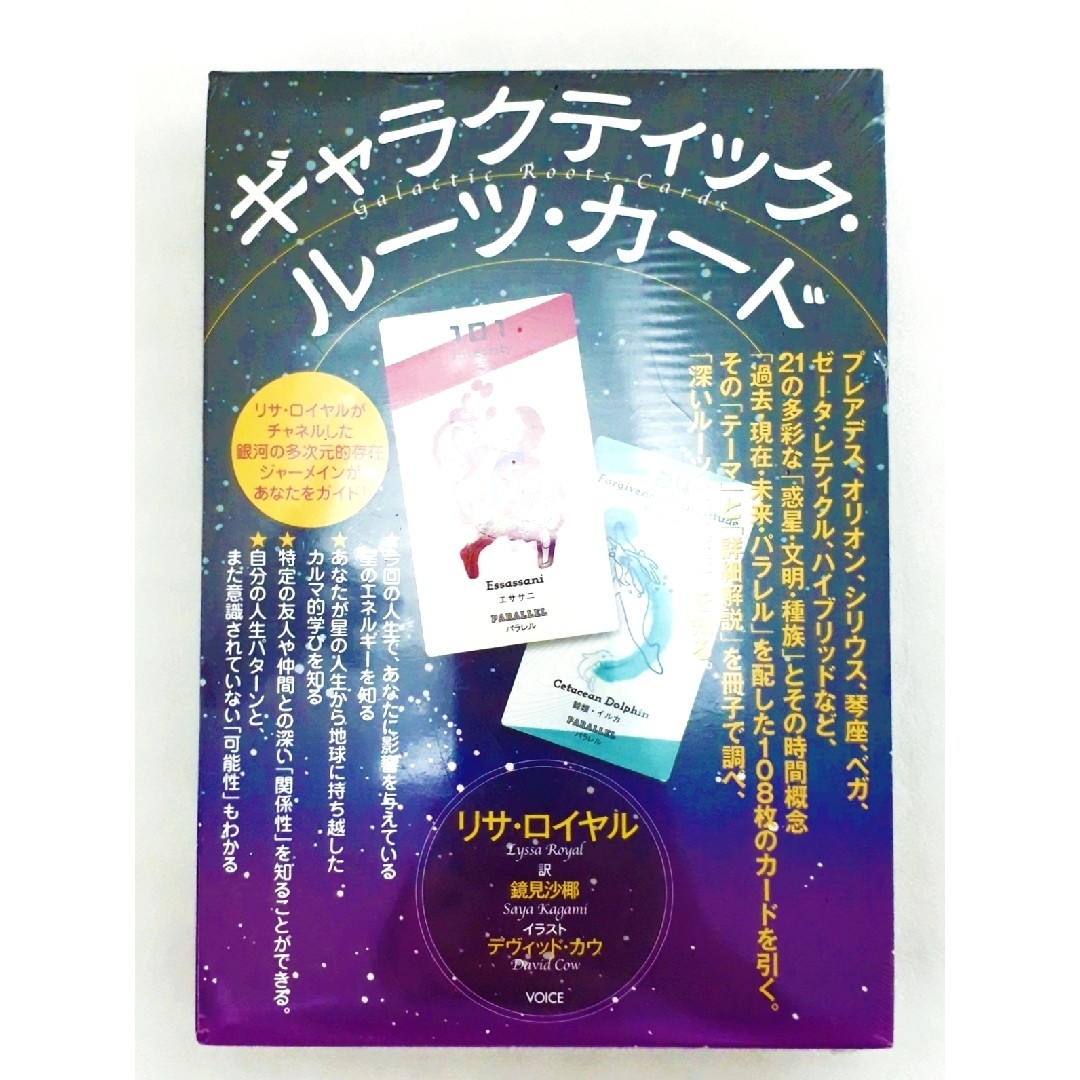 希少 絶版 新品未開封 ギャラクティック・ルーツ・カード リサ