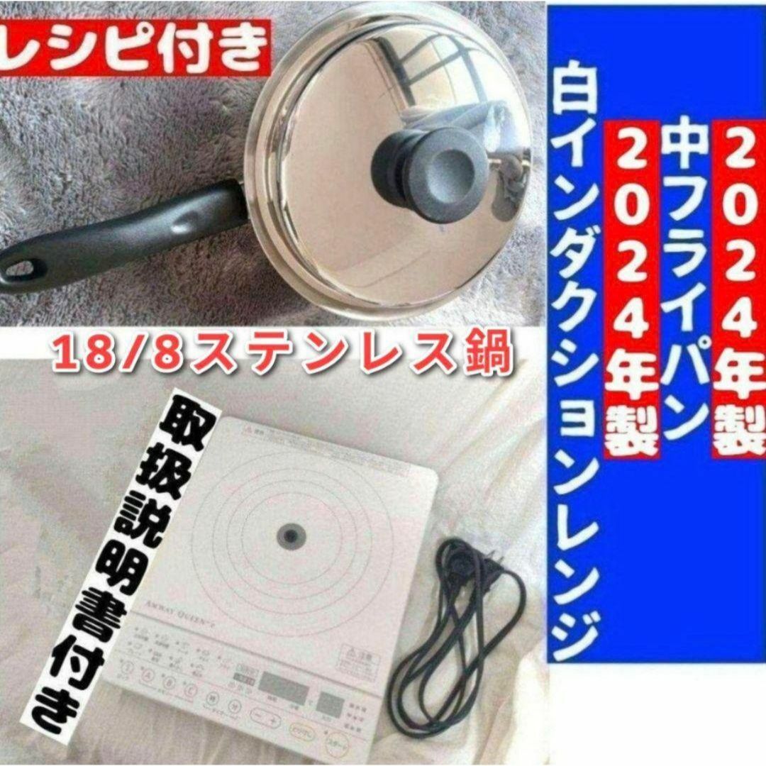 専用2024年製 アムウェイ セット インダクションレンジ と 中