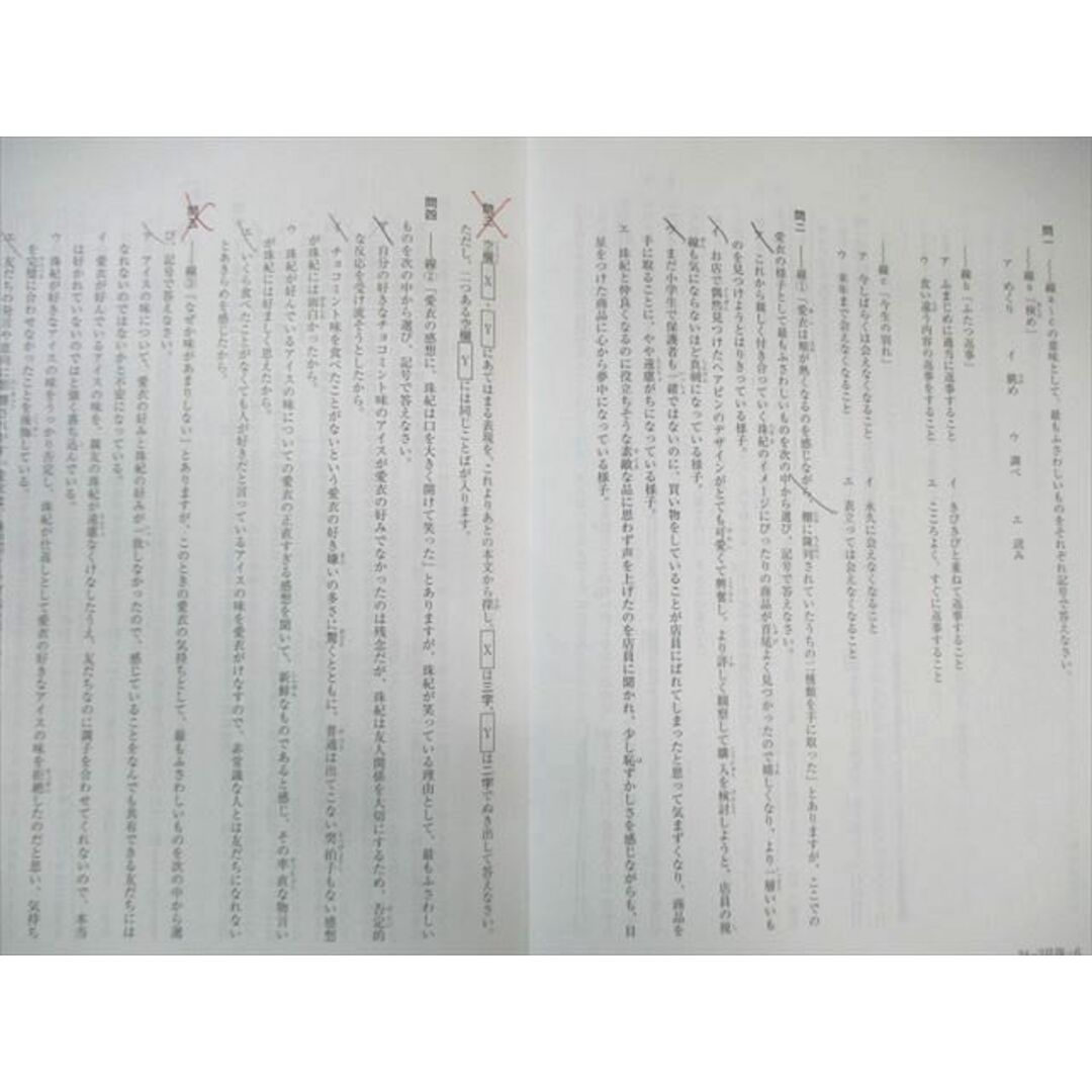 サピックス SAPIX 小6 復習/入室・組分け/マンスリー確認/実力テスト