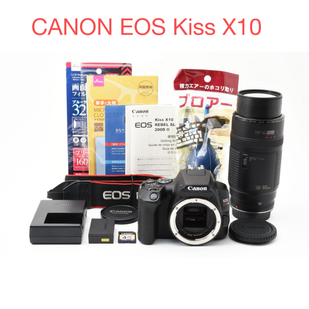 canon kiss x 9i望遠レンズセット/Canon 100-300mm 【公式通販】