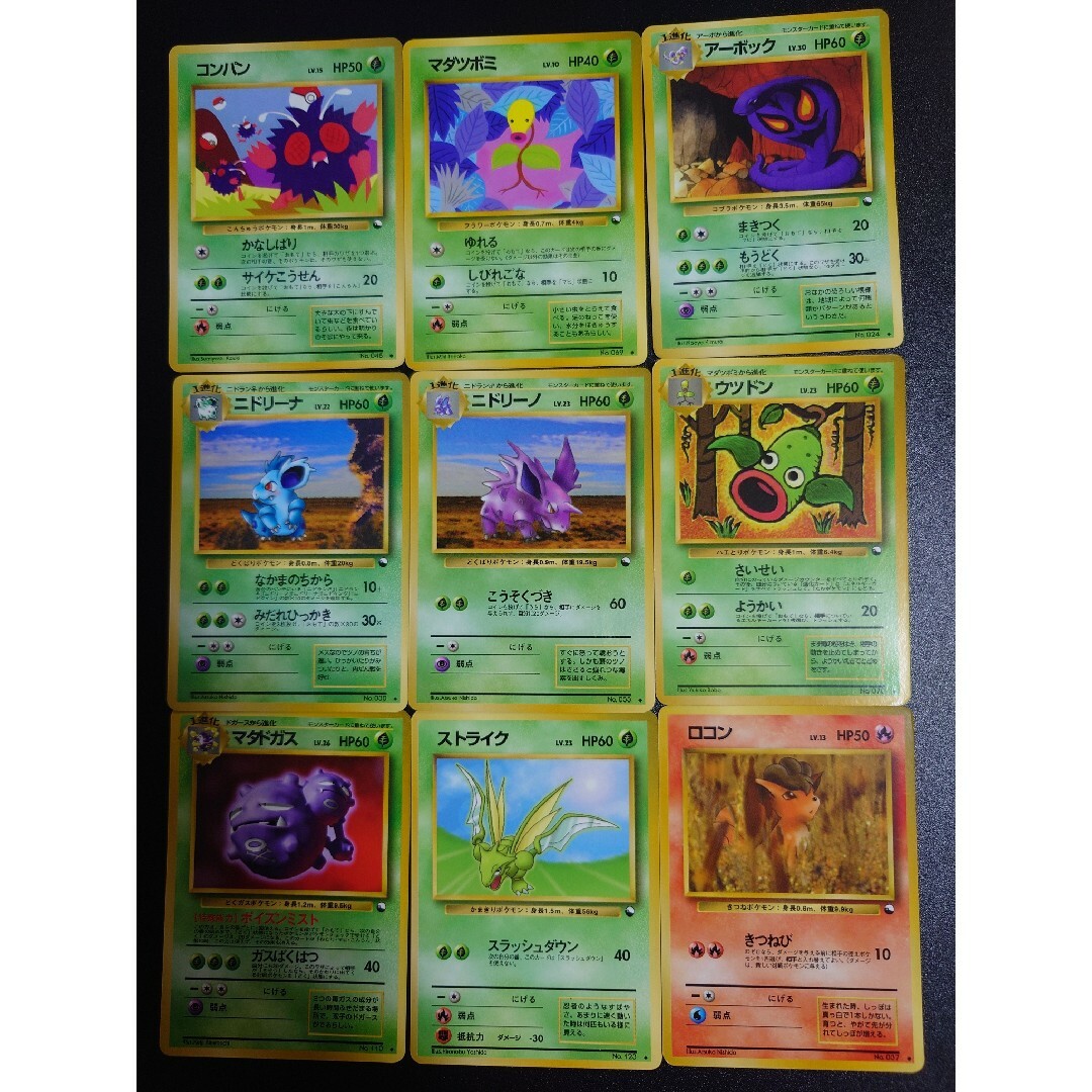 ポケモン - 旧裏 拡張シート 青 赤 緑 109種 コンプリート ポケカ