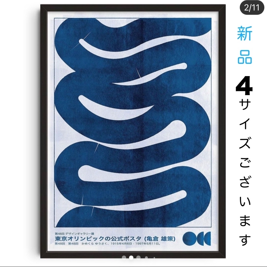 新品 亀倉雄策 Waves アートポスター 東京オリンピックの公式ポスタの