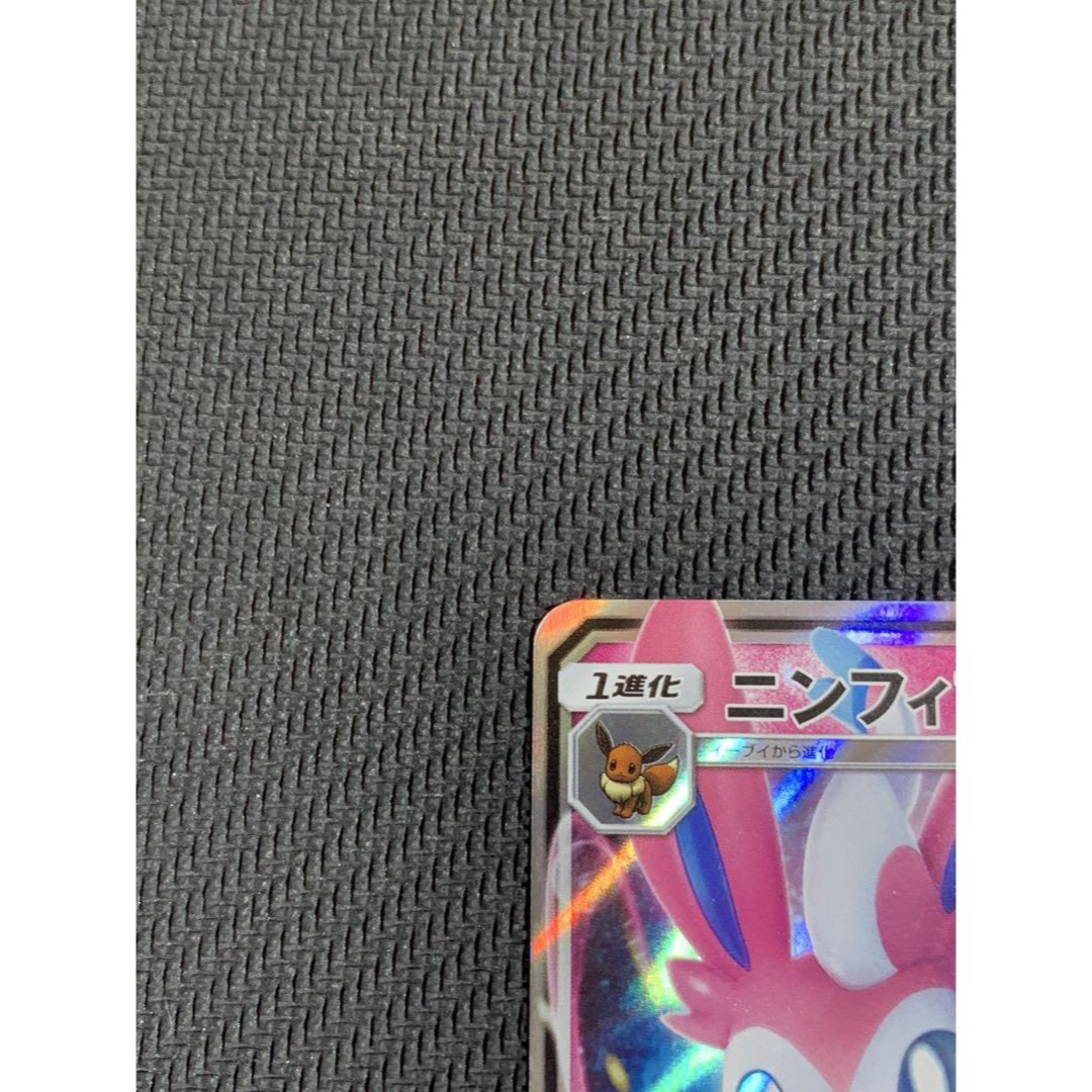 ポケモン - ニンフィアGX：「チャンピオンシップシリーズ2019」 PROMO