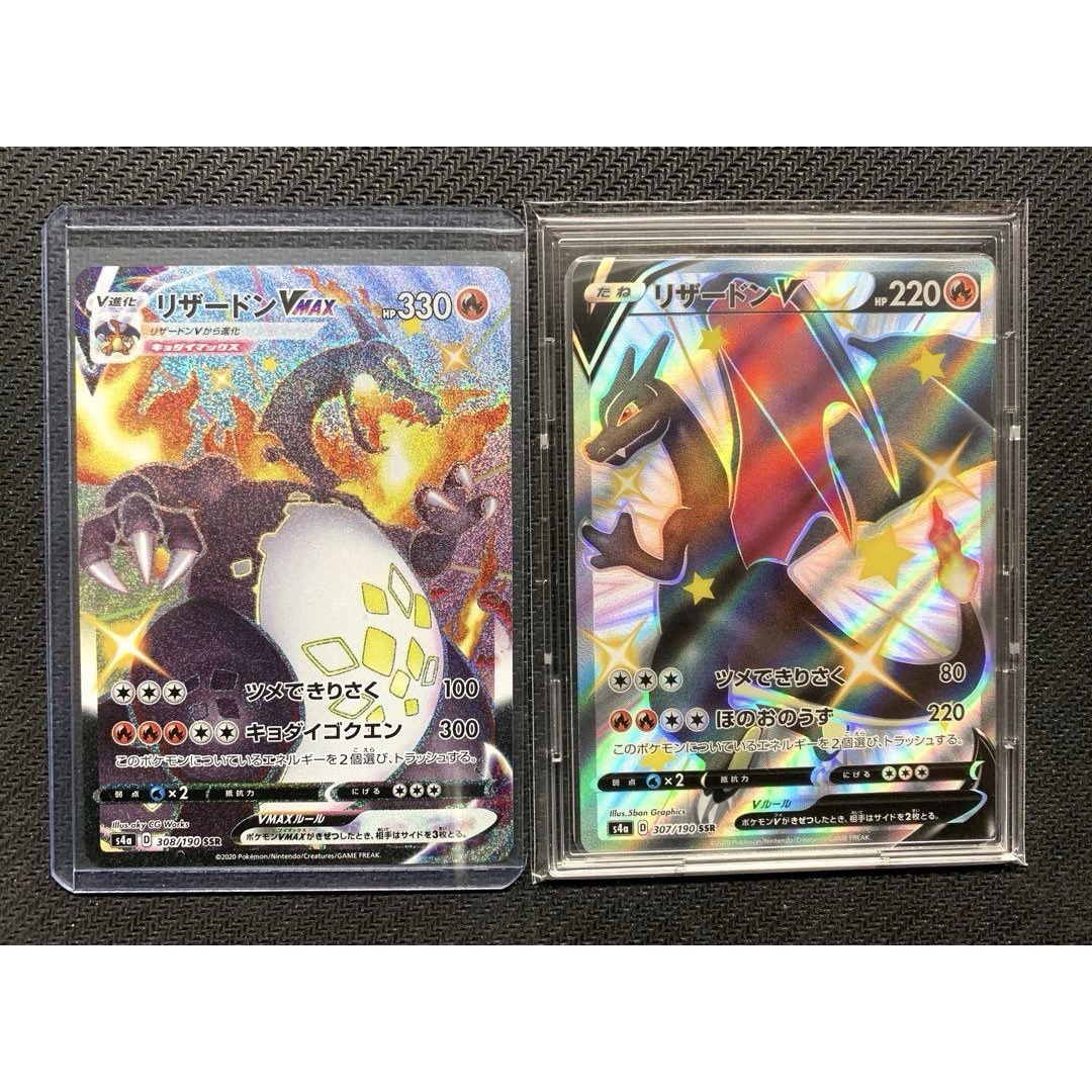 ポケモン - 【まとめ売り】 リザードン V VMAX シャイニースター SSRの