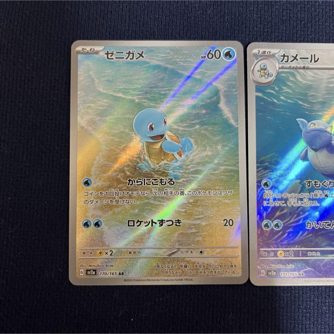 ポケモン - カメックスex sar ゼニガメ、カメールar 御三家 進化ライン