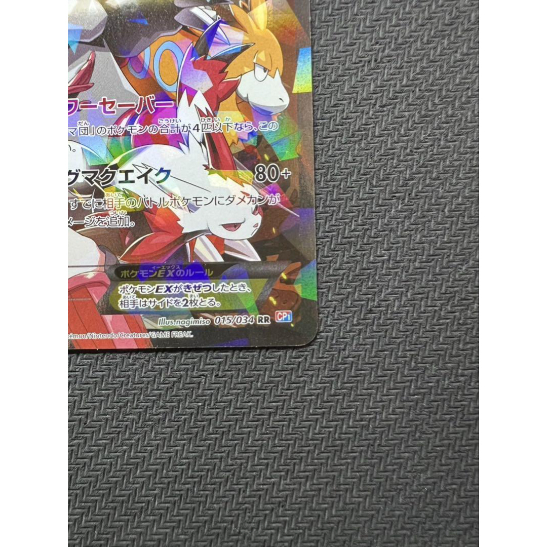 ポケモン - 【美品】マグマ団のグラードンEX RR CP1 マグマ団VSアクア