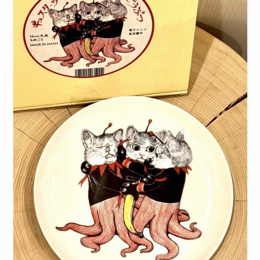 ヒグチユウコ*サーカス*カフェ皿*コンプリート ヒグチユウコ*サーカス