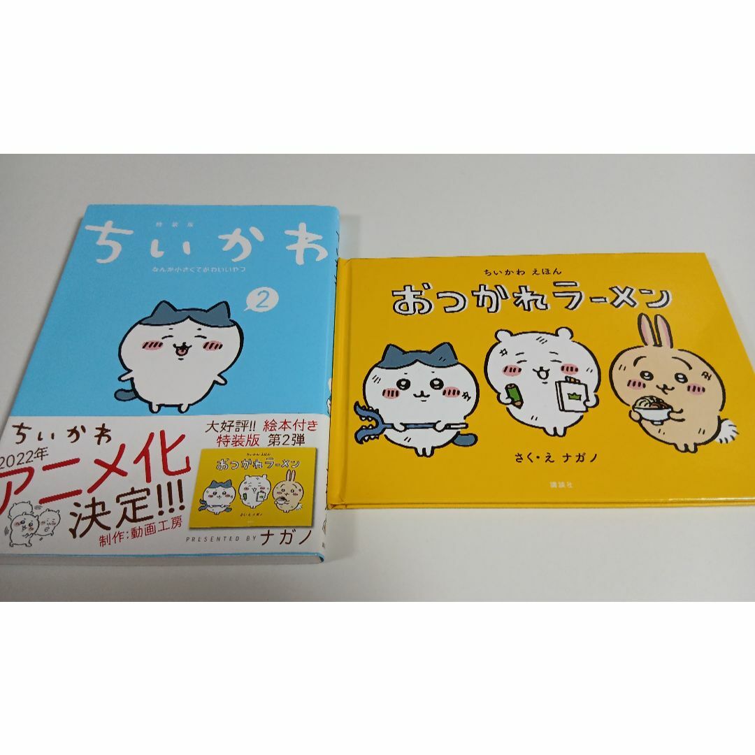 送料込】ちいかわマンガ1～6巻（特装版＆通常版）の通販 by チロウの