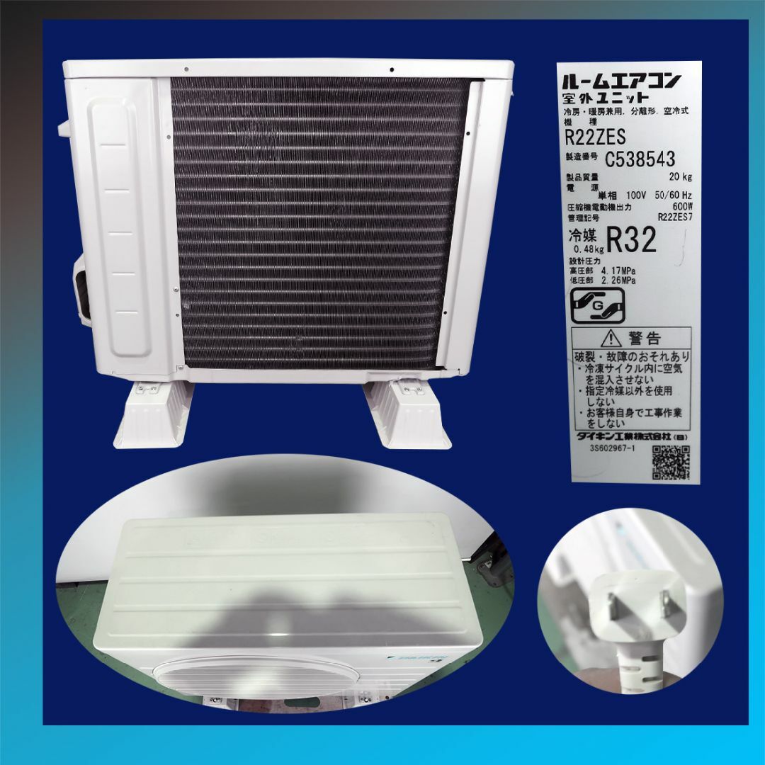 DAIKIN - 保証付！ダイキン☆2023年製☆ルーム用エアコン☆6畳☆D463の