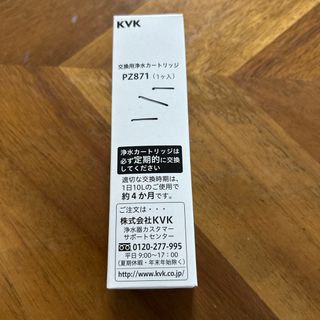 KVK - KVK 浄水カートリッジ T80 2本セットの通販 by ねっこー's shop