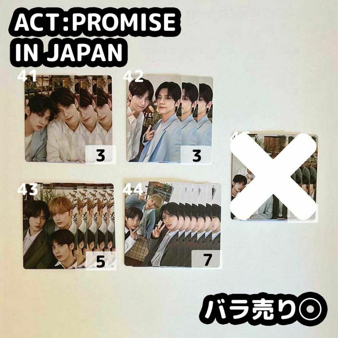 TOMORROW X TOGETHER - TXT ACT:PROMISE JAPAN ミニフォト ユニットの