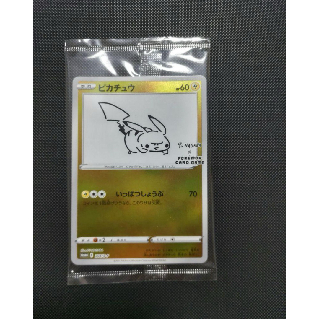 ピカチュウ：YU NAGABA×ポケモンカードゲーム PROMO 未開封 プロモの