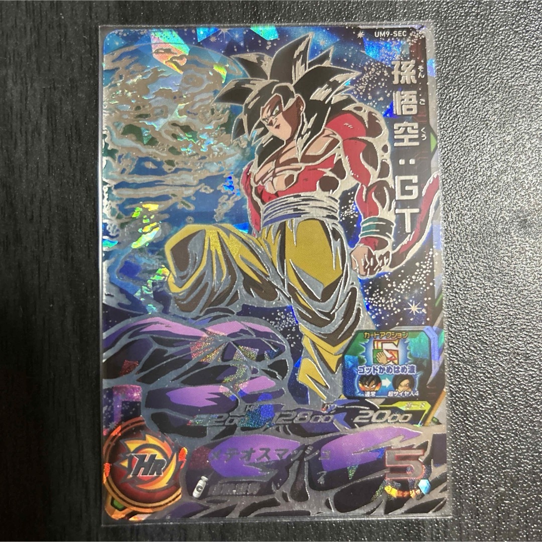 ドラゴンボール - スーパードラゴンボールヒーローズ UM9-SEC孫悟空GT