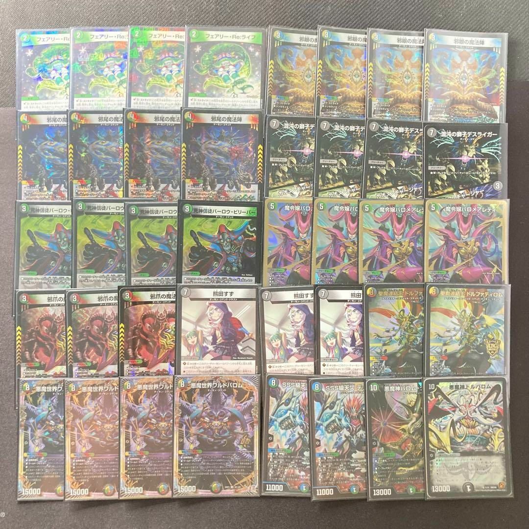 デュエルマスターズ - デュエマ 本格構築 【5Cワルドバロム】 デッキ