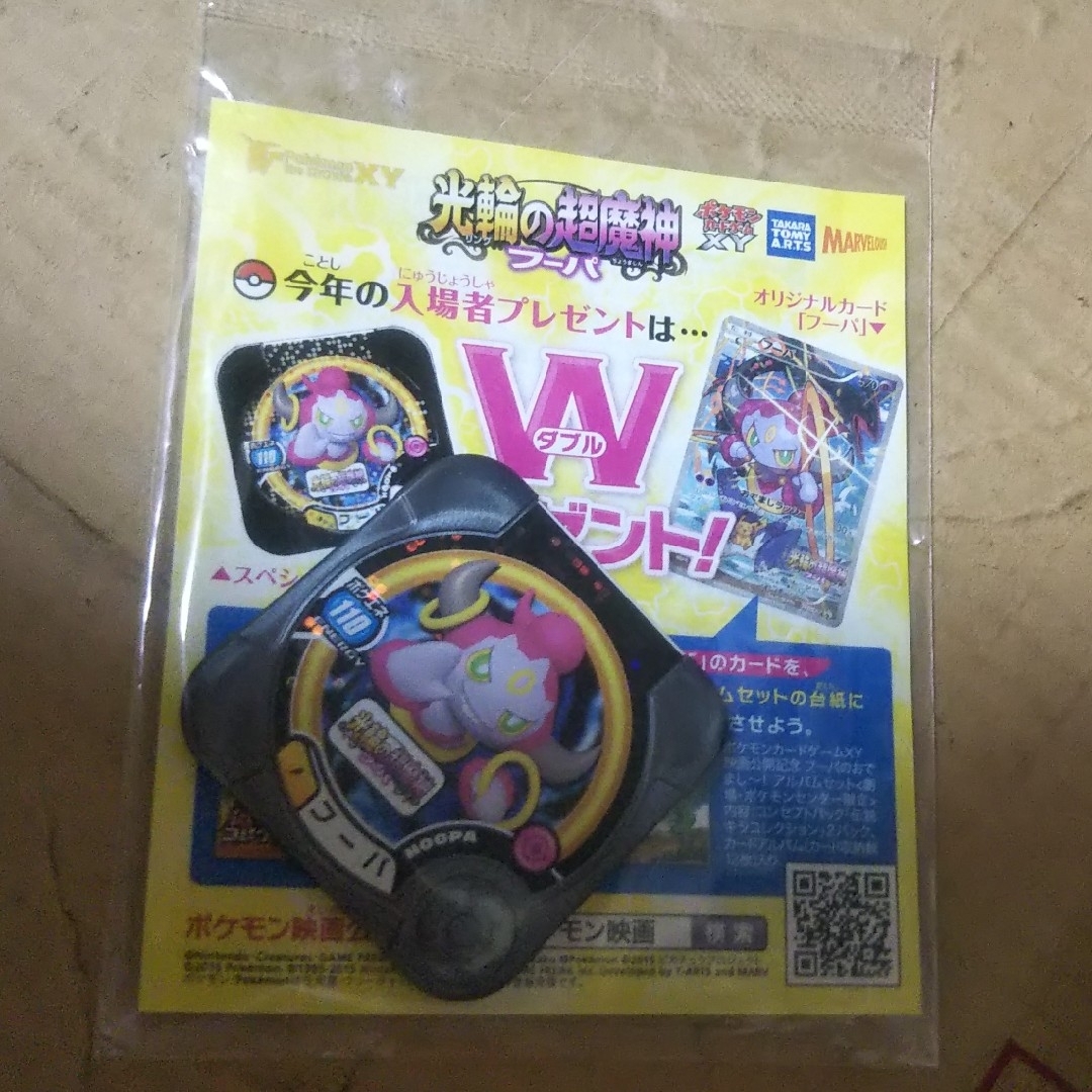 ポケモン - フーパ 映画 プロモ 未開封の通販 by 即日発送メッセージ