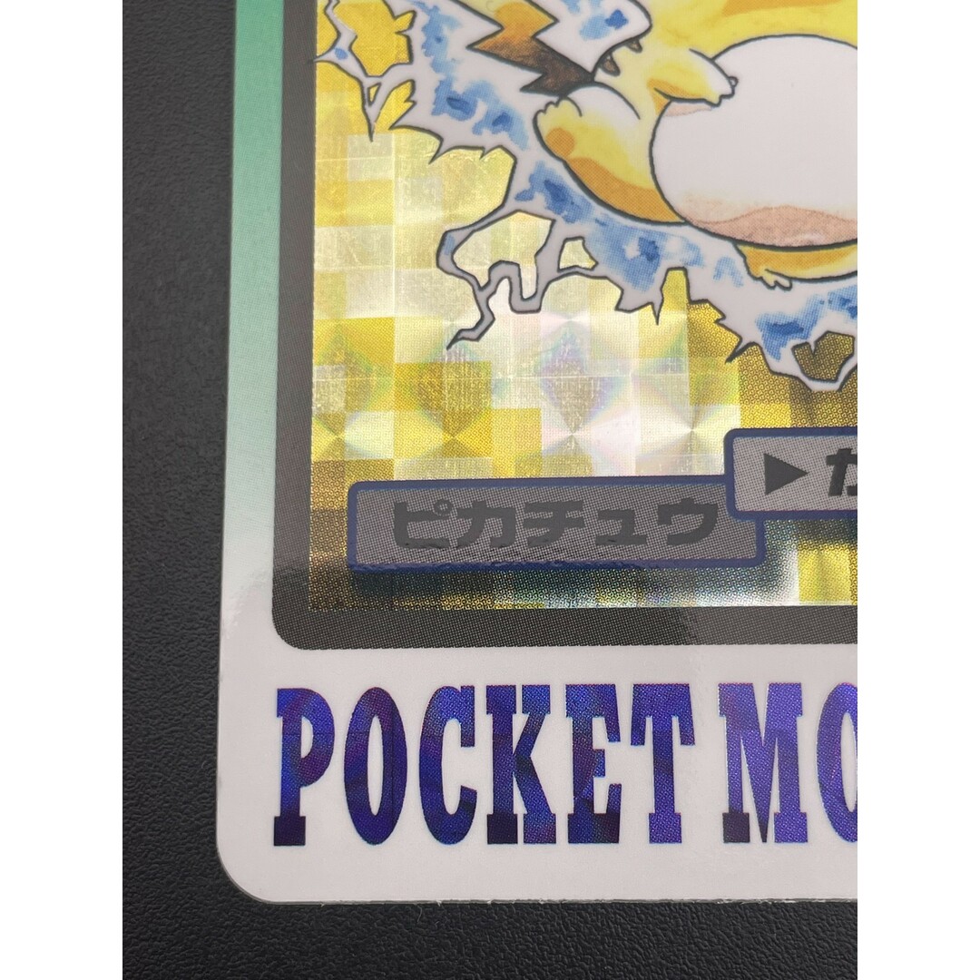ポケモン - 【中古品】 ピカチュウ FILE No.025 バンダイ カードダス