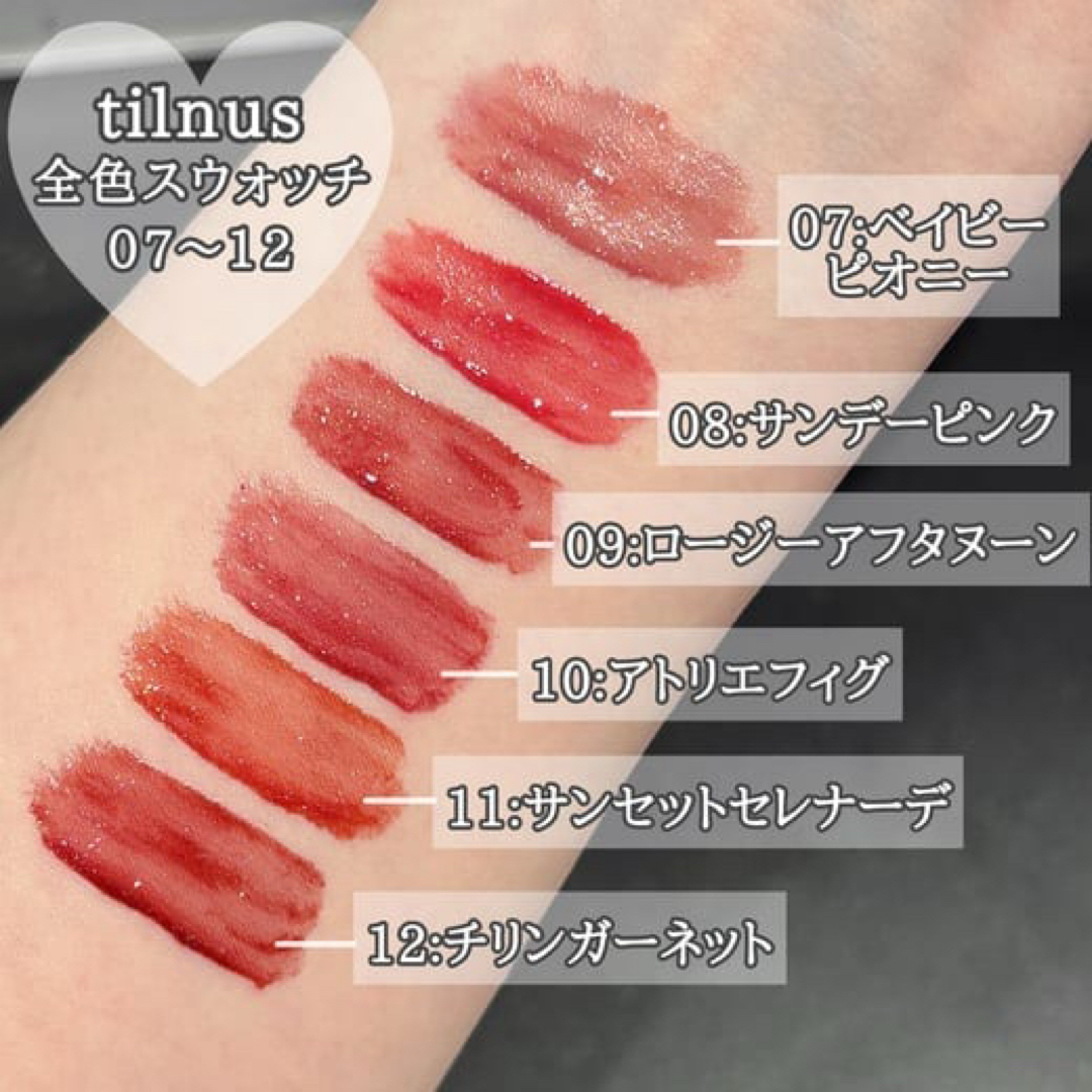 NiziU - 【新品未使用】ティルナス サンリットパール リップグロウ 12