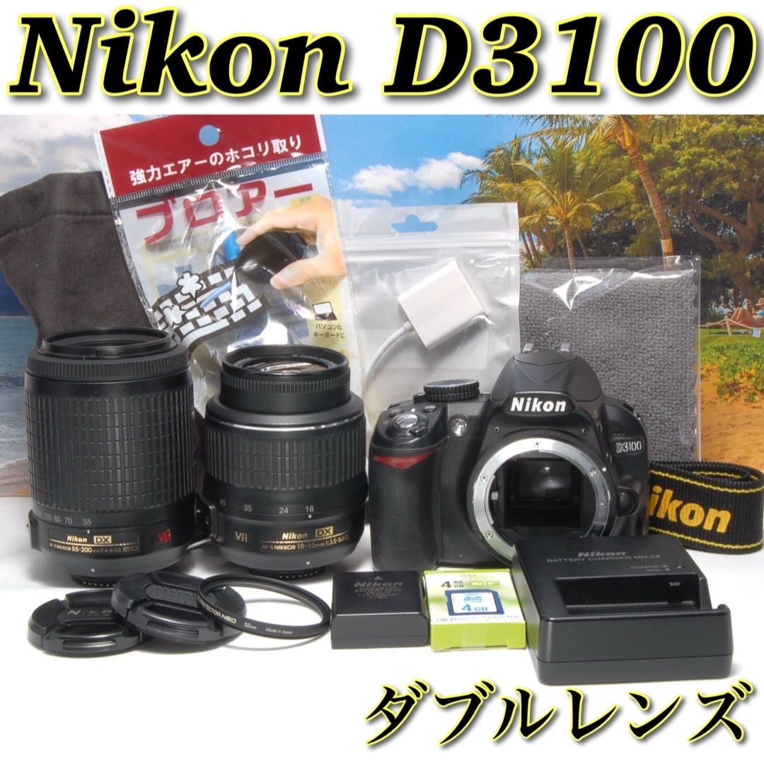 Nikon - スマホ転送OK✨️Nikon D3100 ダブルレンズ 初心者・旅行にも