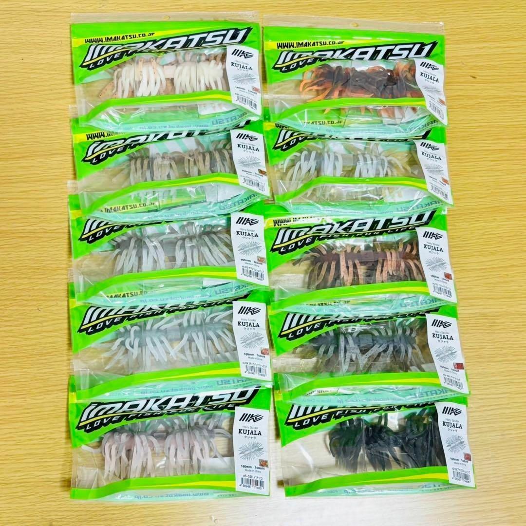 IMAKATSU - 新品 イマカツ ヘアリー スパイダー クジャラ ツートン 全