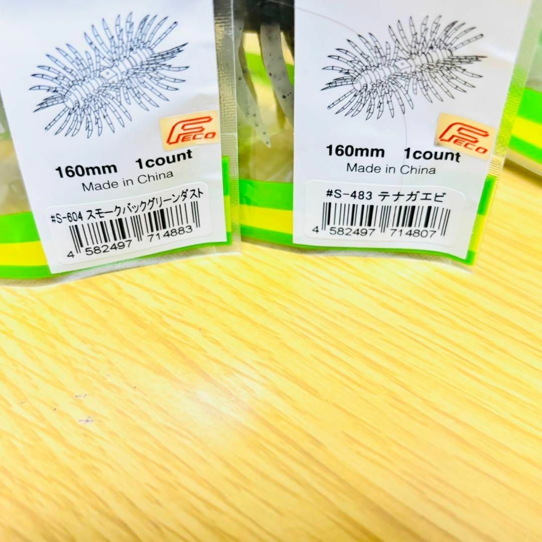 IMAKATSU - 新品 イマカツ ヘアリー スパイダー クジャラ ツートン 全