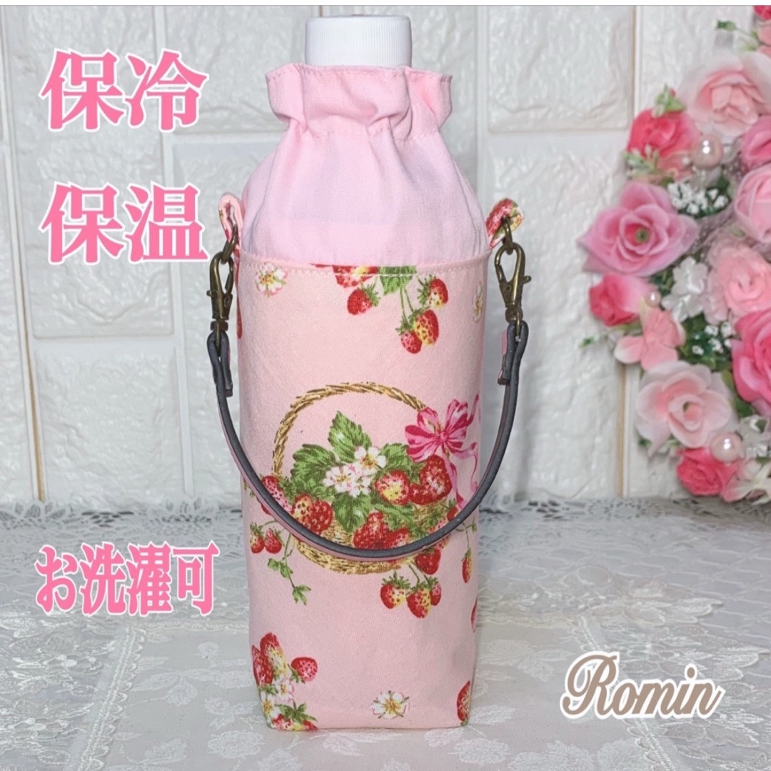 ペットボトルカバー いちご柄 ピンク ハンドメイドの通販 by Romin｜ラクマ