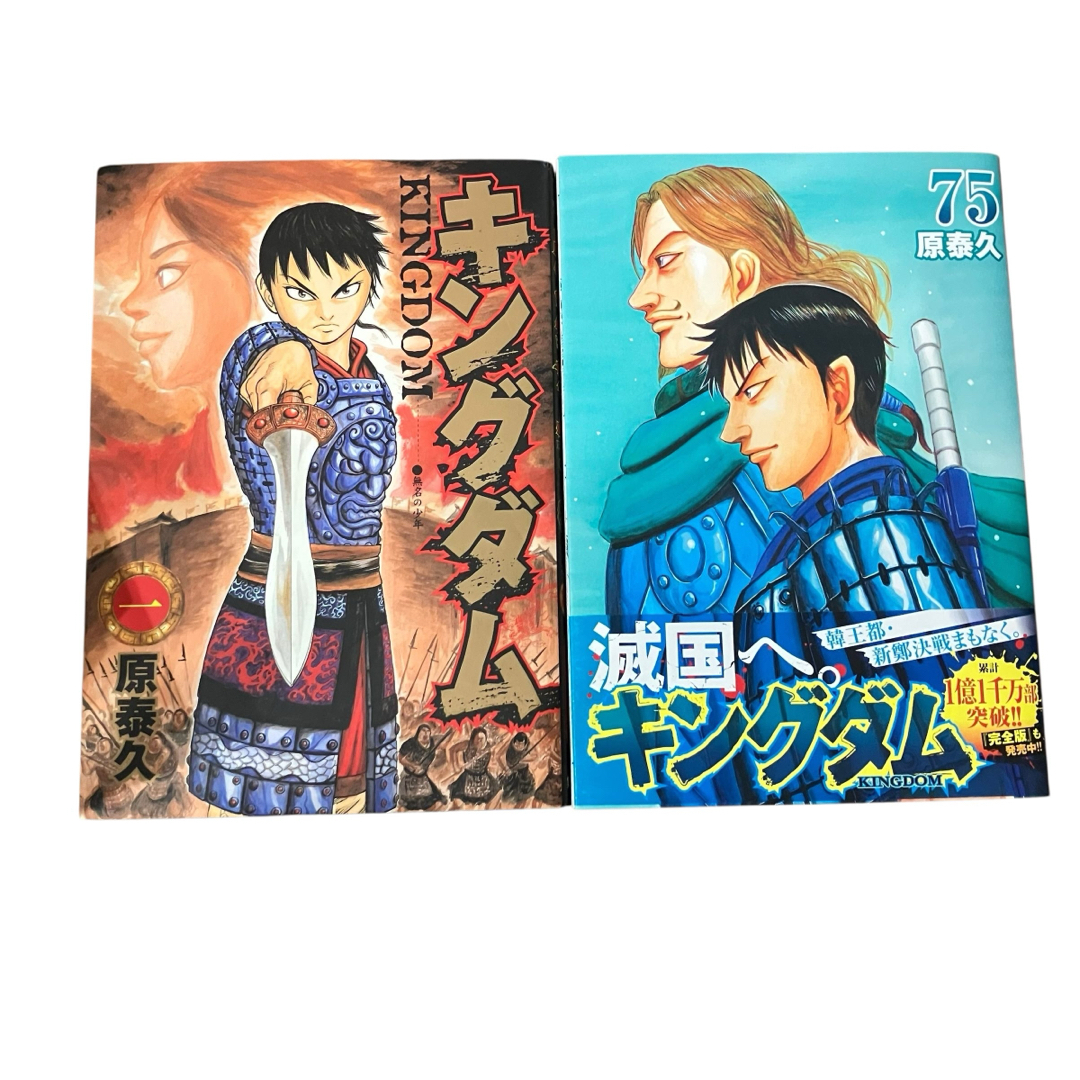 全巻セットキングダム1〜最新刊77巻セット キングダム 1〜77巻 全巻