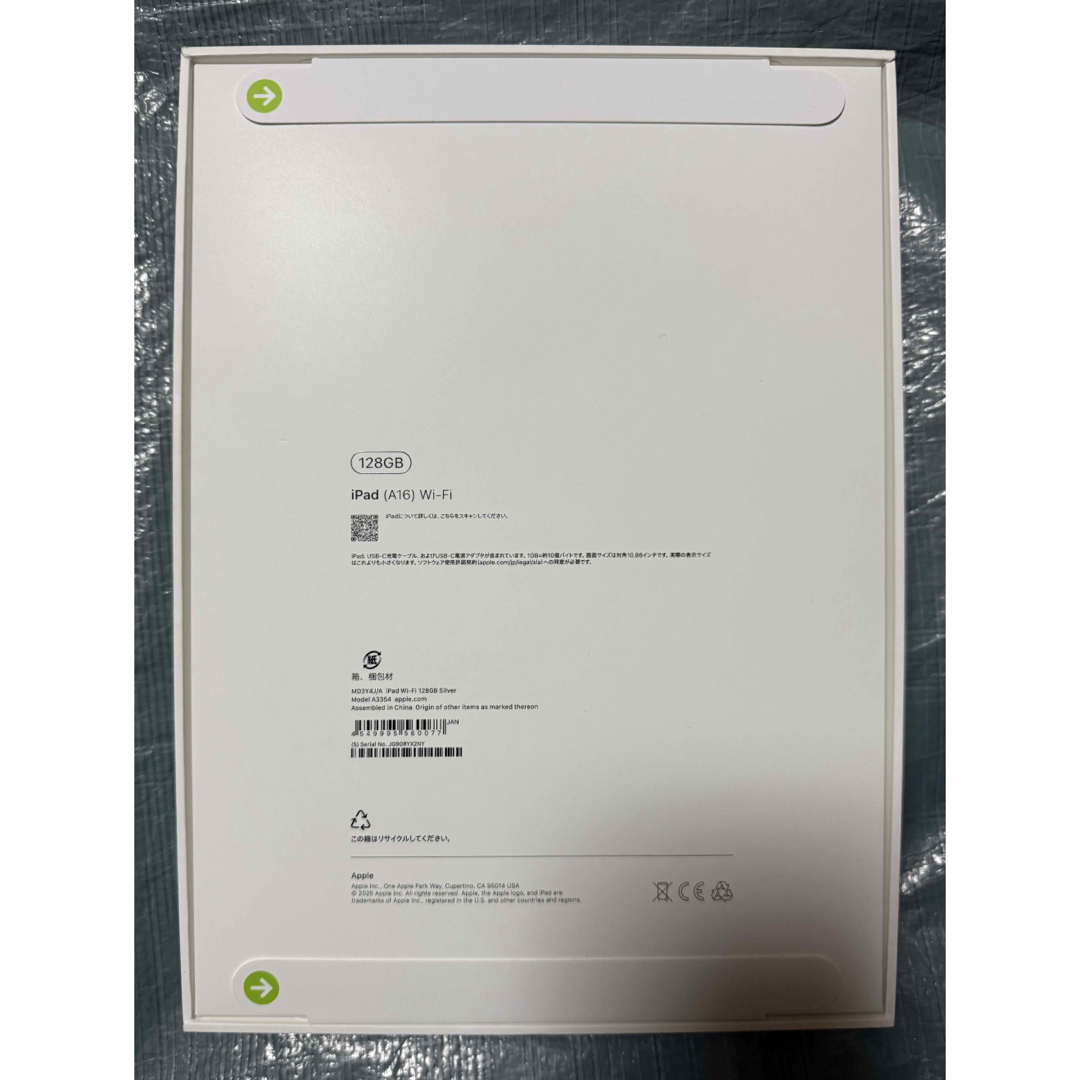Apple - 【新品未開封】Apple iPad A16 11世代 シルバー 128GBの通販