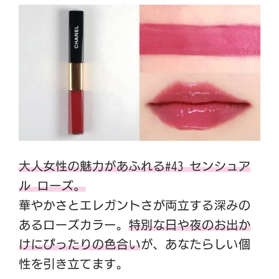 CHANEL - CHANEL ル ルージュ ディオ ウルトラ トゥニュ 43 新品 未